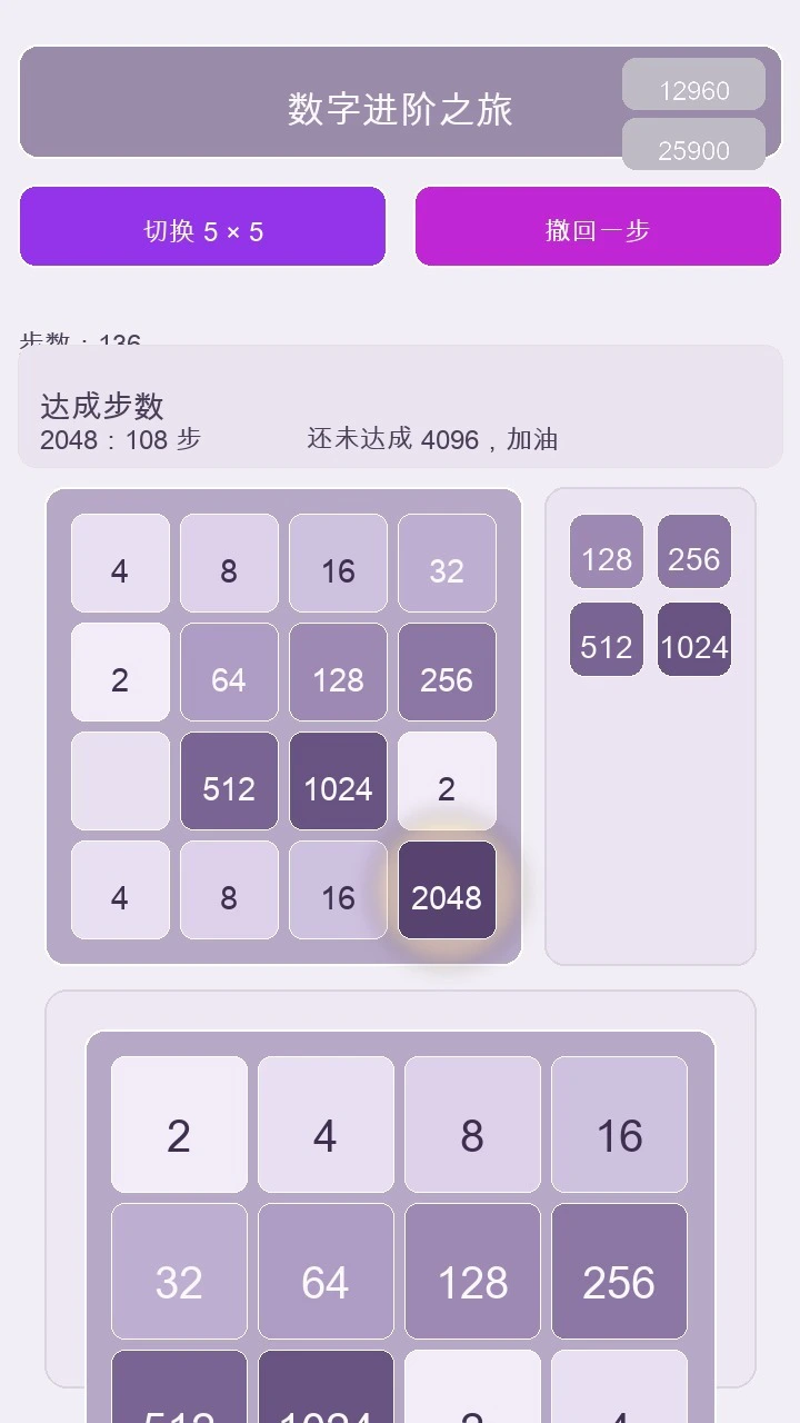 数字进阶之旅_2