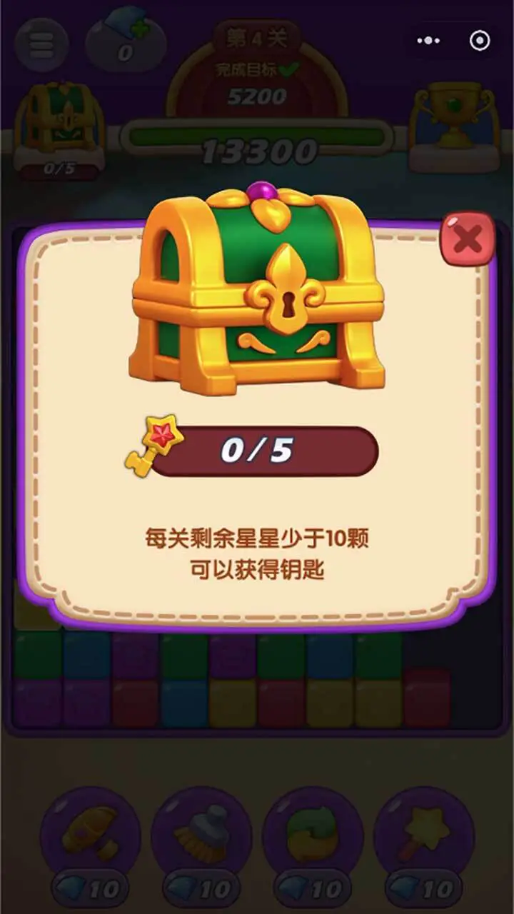锤子消一消_3
