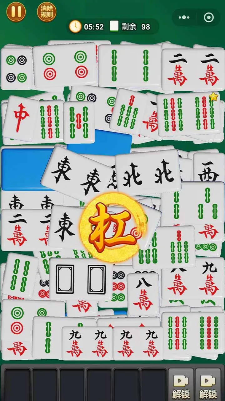 碰杠吃不停_2