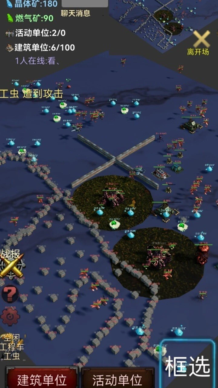 即时战略指挥_2