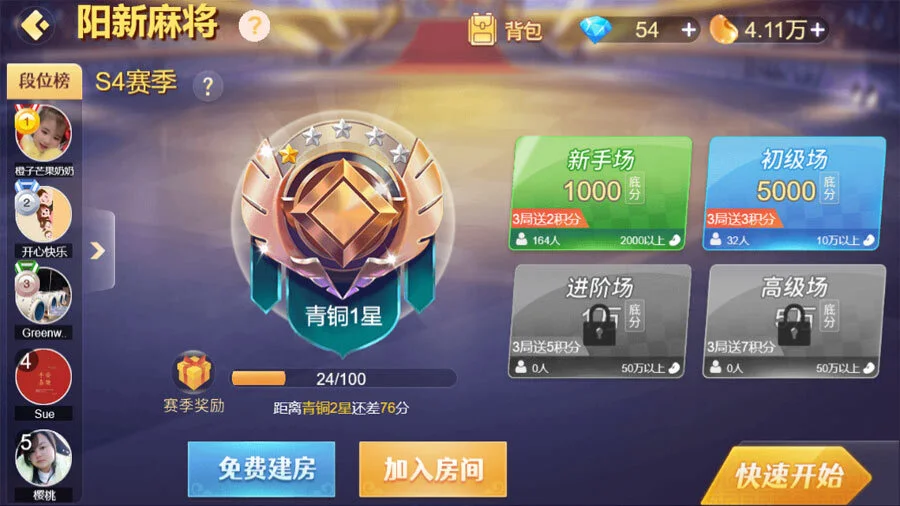 天天黄石麻将_3
