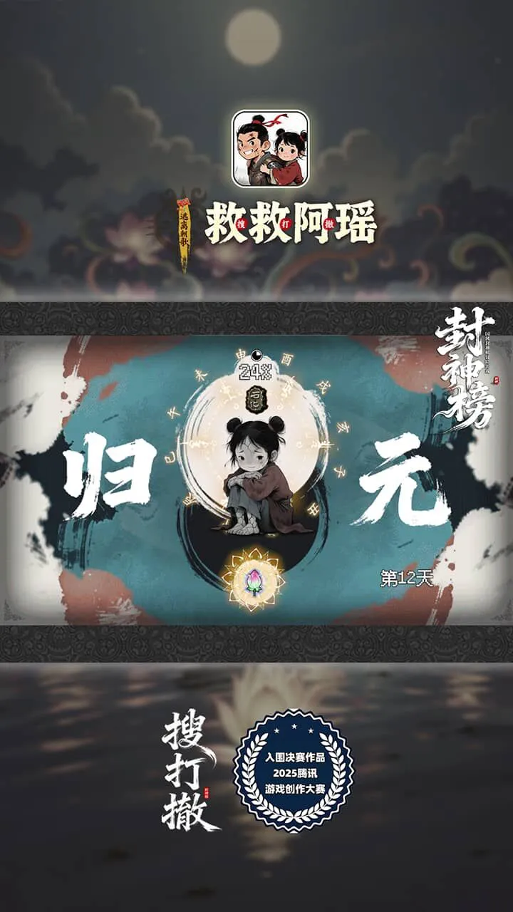 救救阿瑶_2