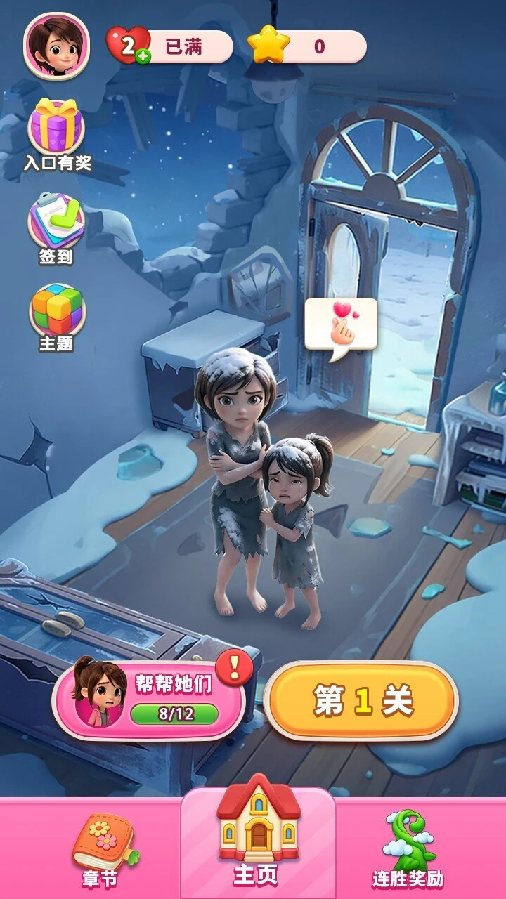恋与连连_2