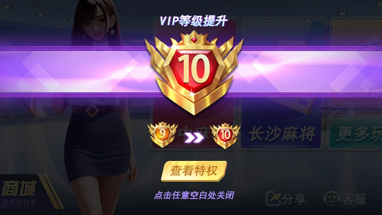 破晓天天麻将_6