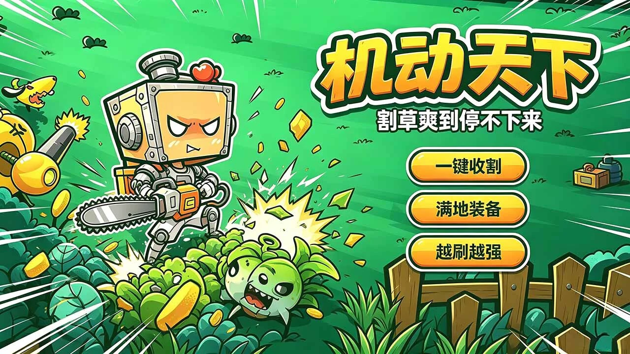 机动天下_6