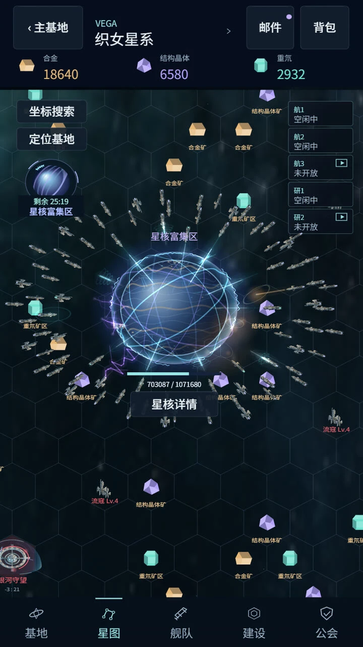 钢穹战线-深空远征钢穹计划_2