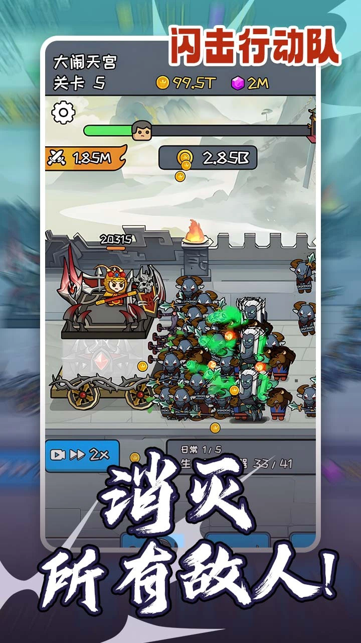 闪击行动队_4