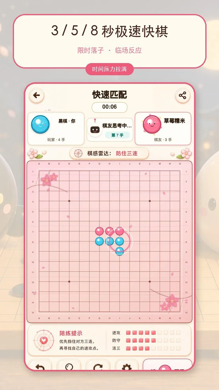 吧唧五子棋_2