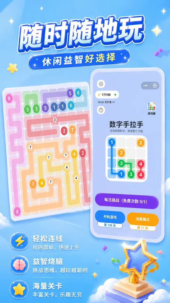 数字手拉手_1
