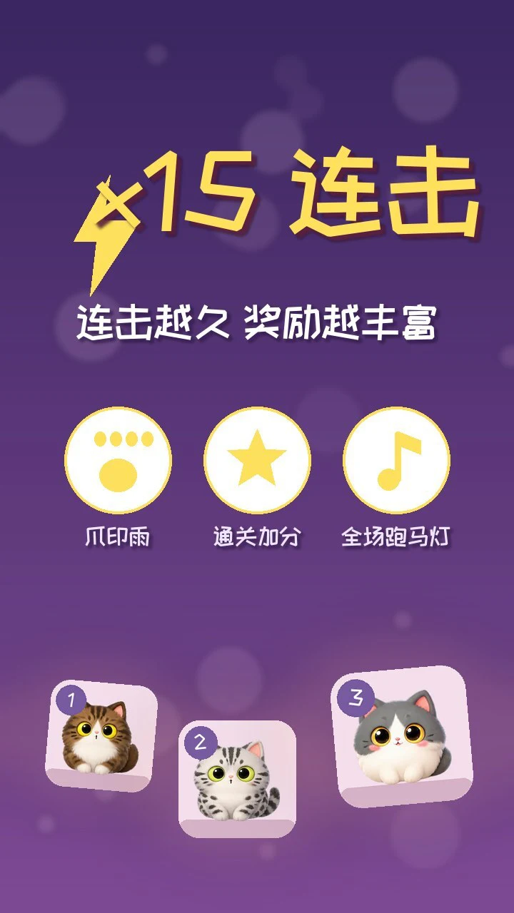 喵合连萌_2