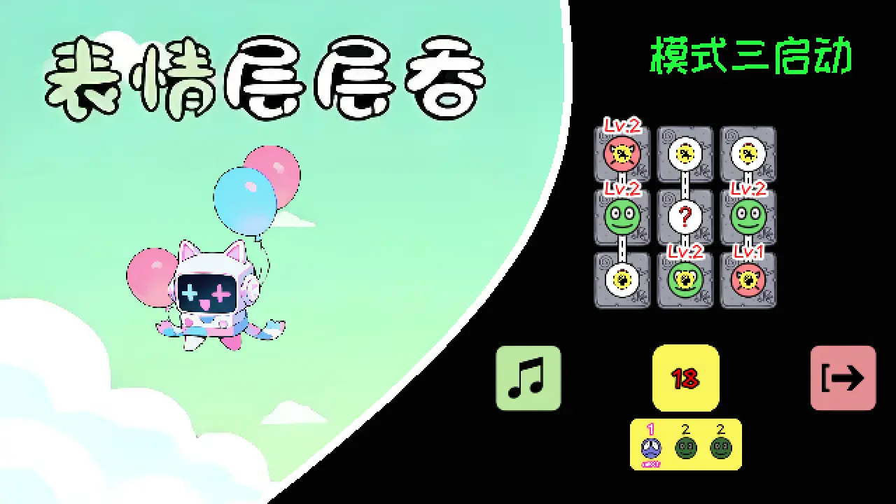 表情层层吞_6