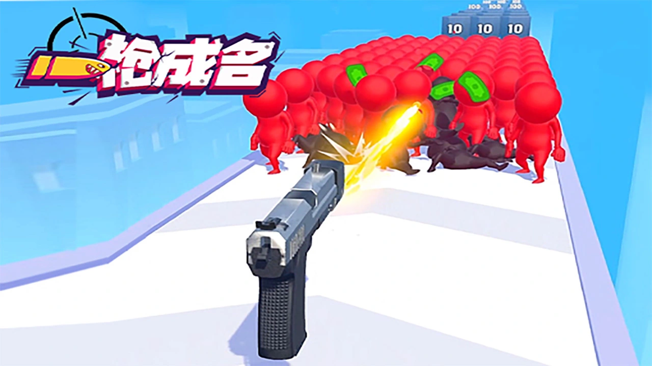 一枪成名_4