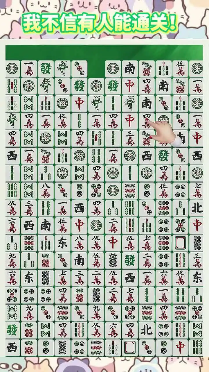 超级消消麻将_2