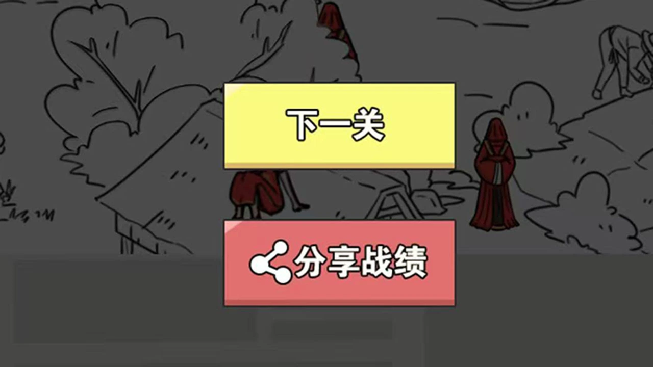 烧脑找茬王_4