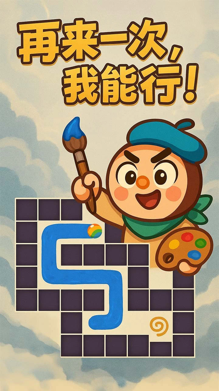 迷宫彩绘_1