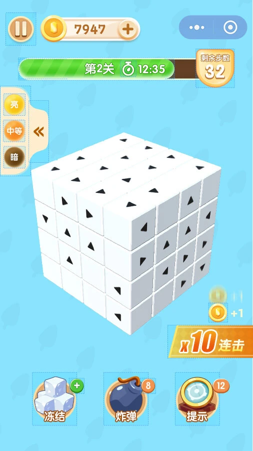 箭头消消光_2
