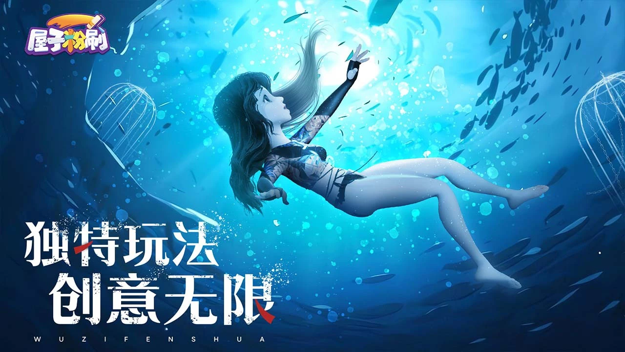 屋子粉刷_3
