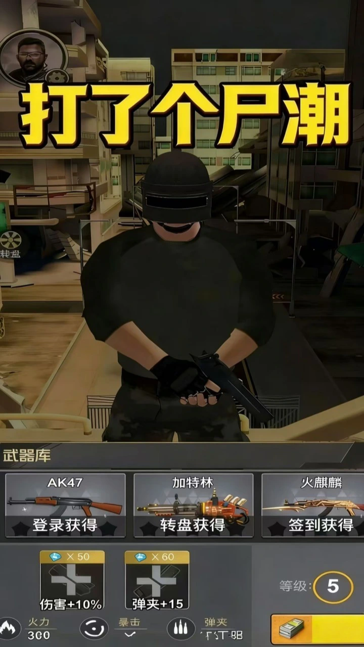 打了个尸潮_1