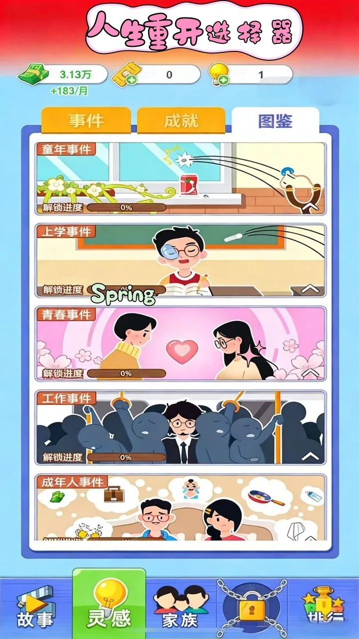 最强家族逆袭_1