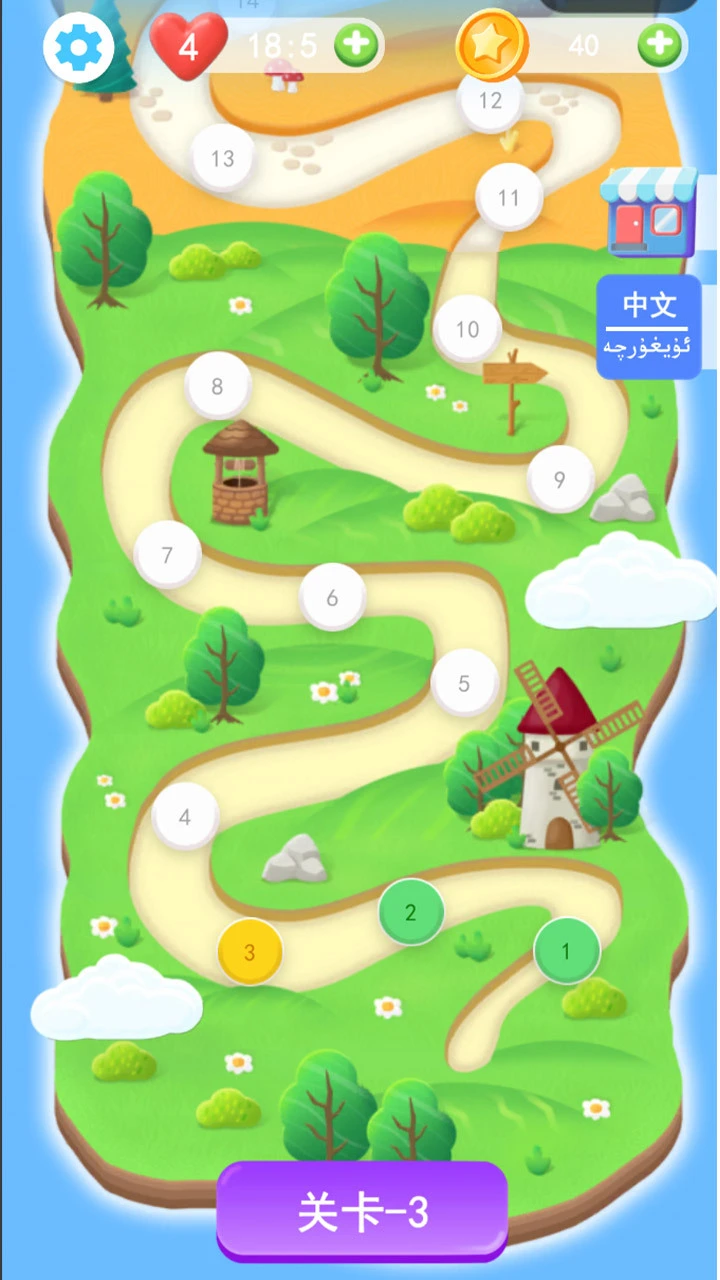 巴扎小消消_3