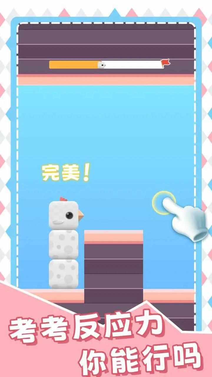 小鸟快冲冲_1