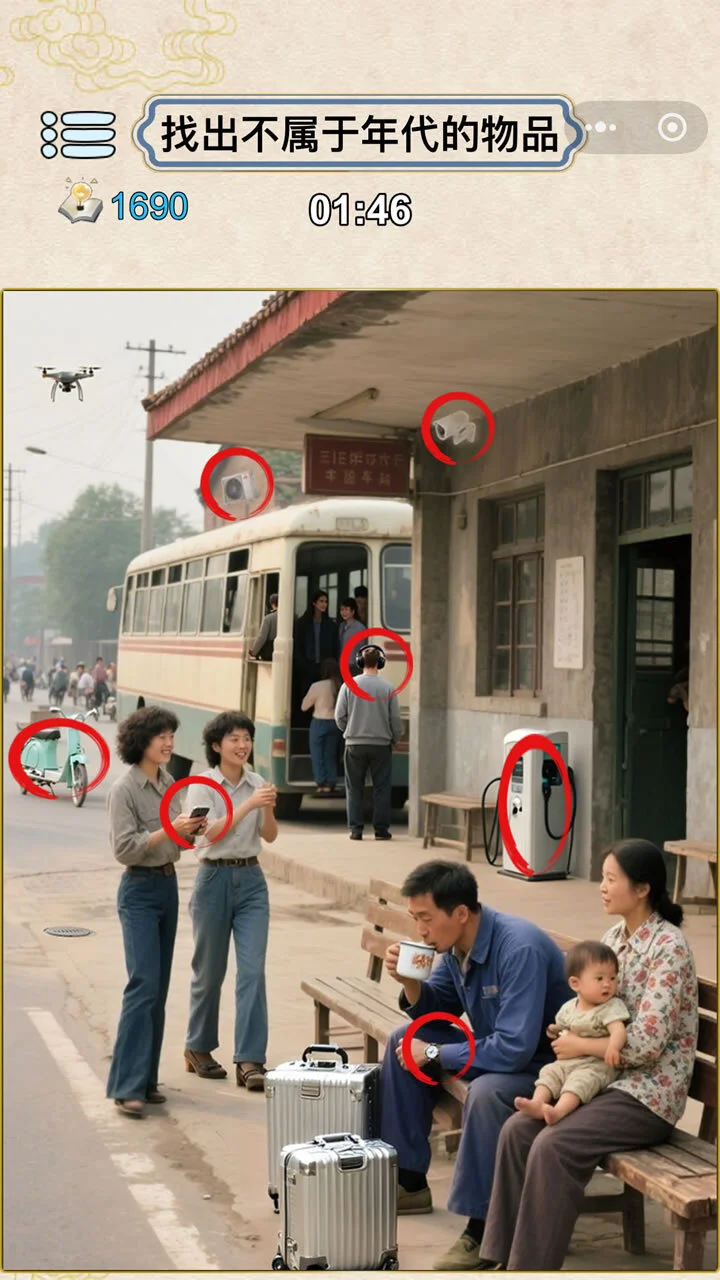 80怀旧找茬游戏_2