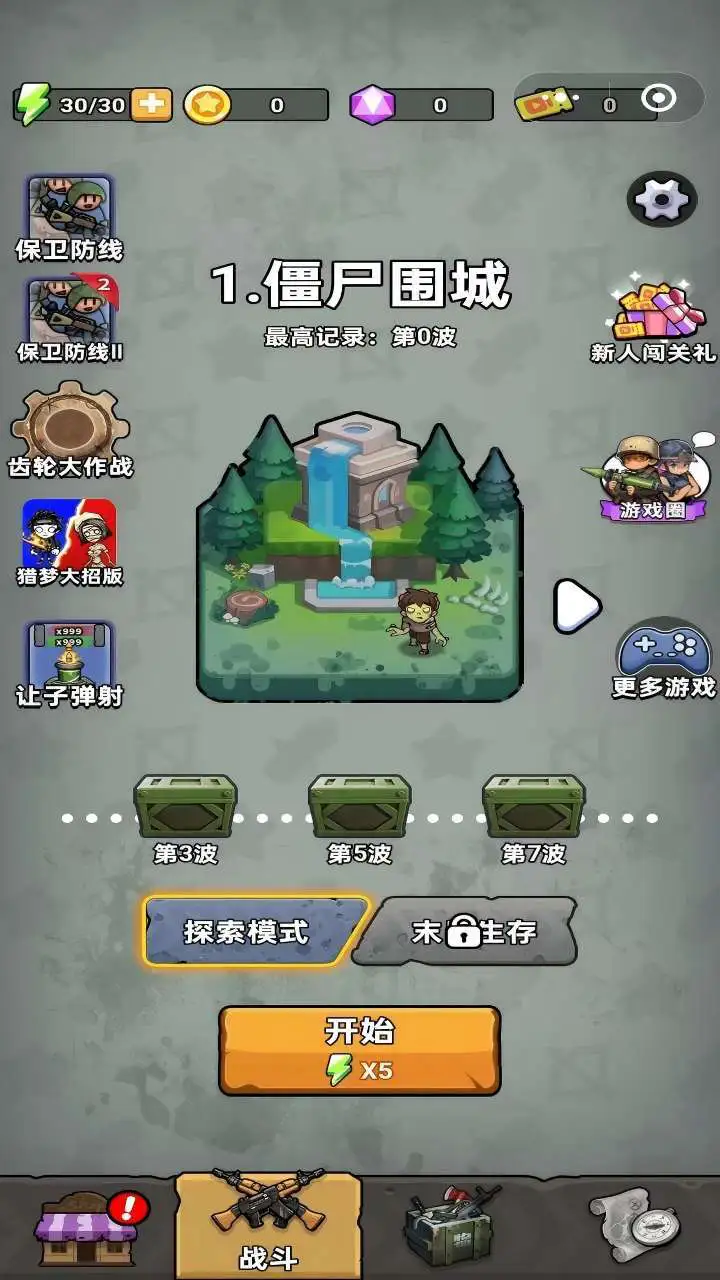 战士特工队_1