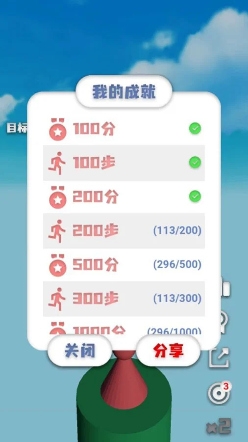 跳啊跳3D_4