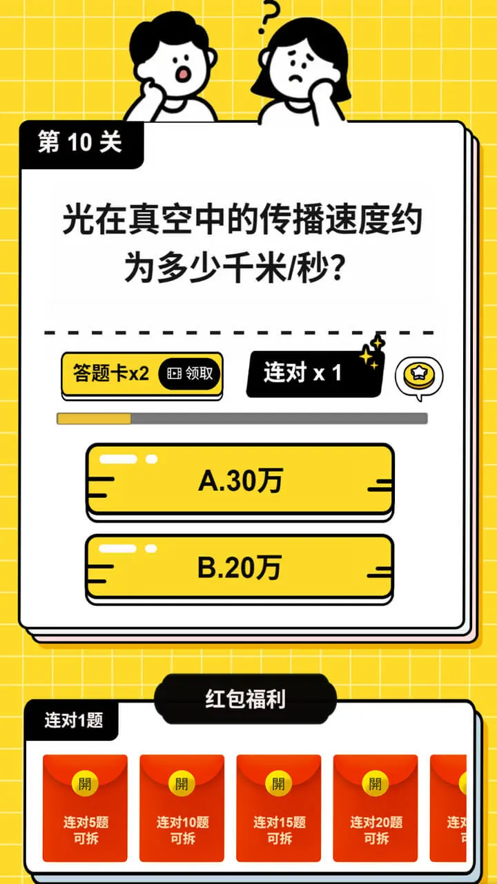 答了道题_1