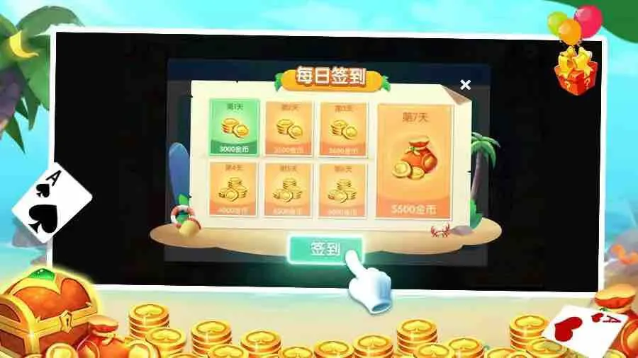 升级80分_2