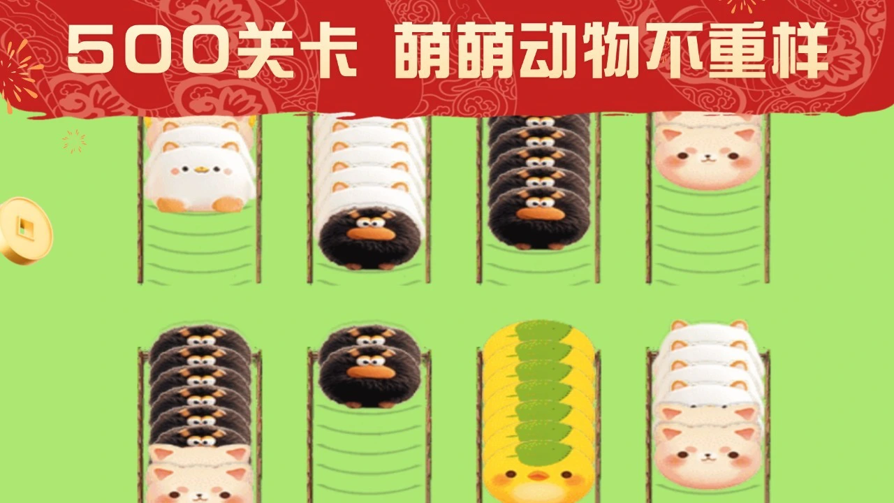 萌萌解压_5