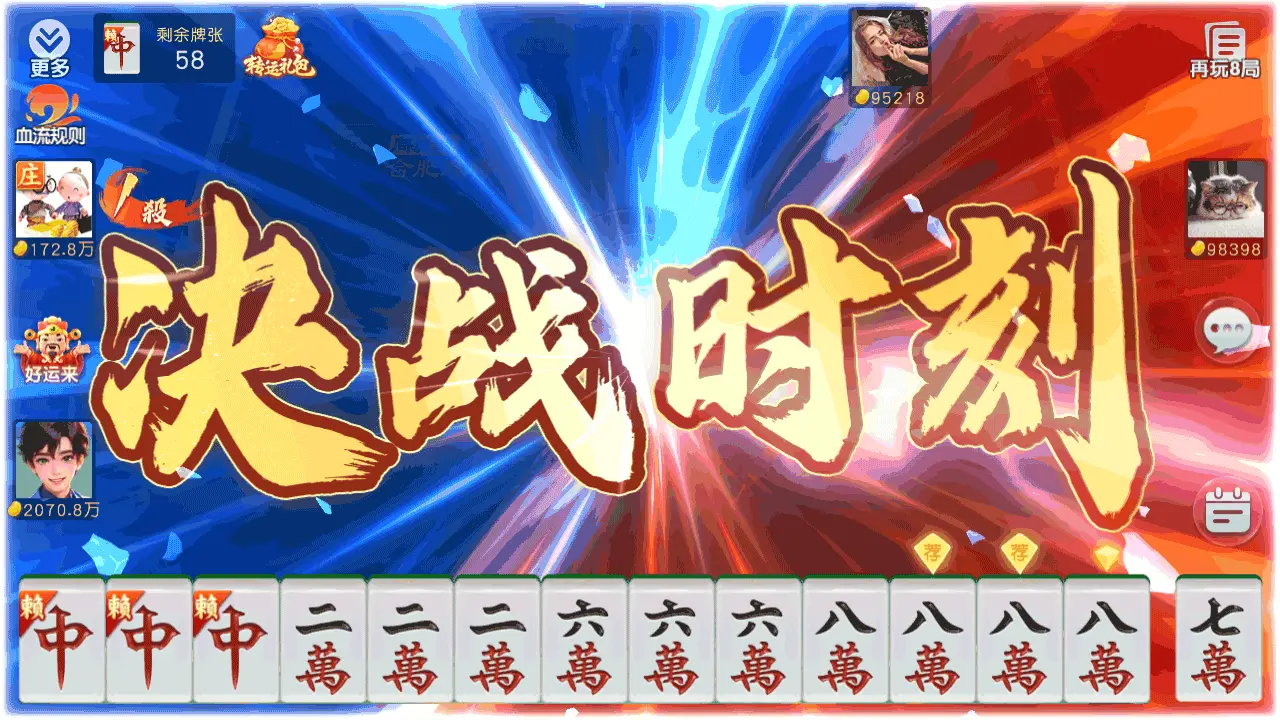 同城游合肥麻将_6