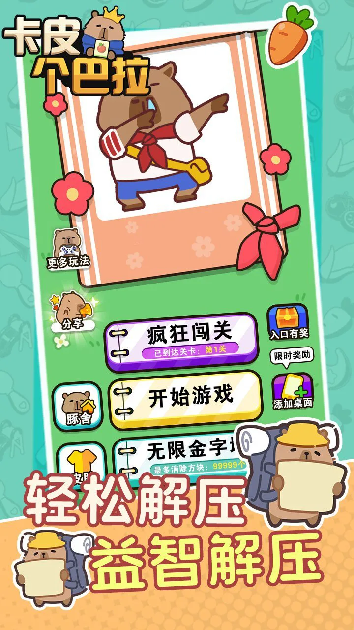 小车大冒险_1