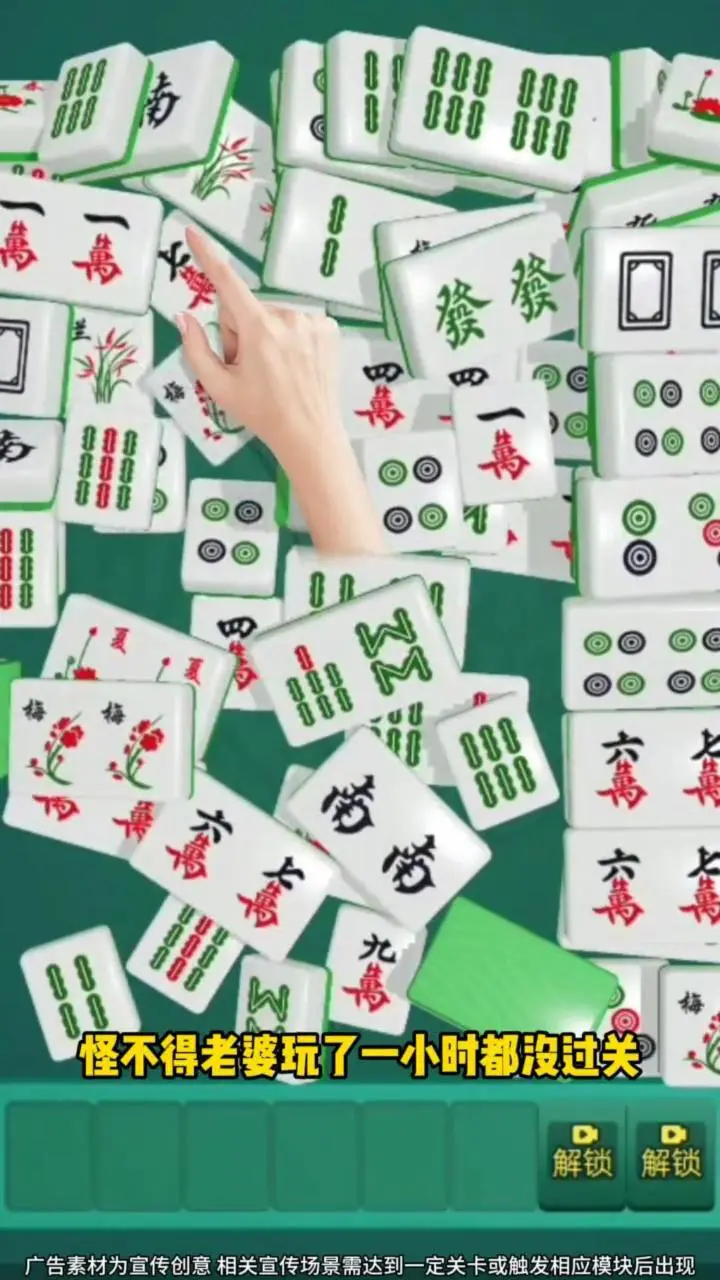 麻将消消消乐正版_3