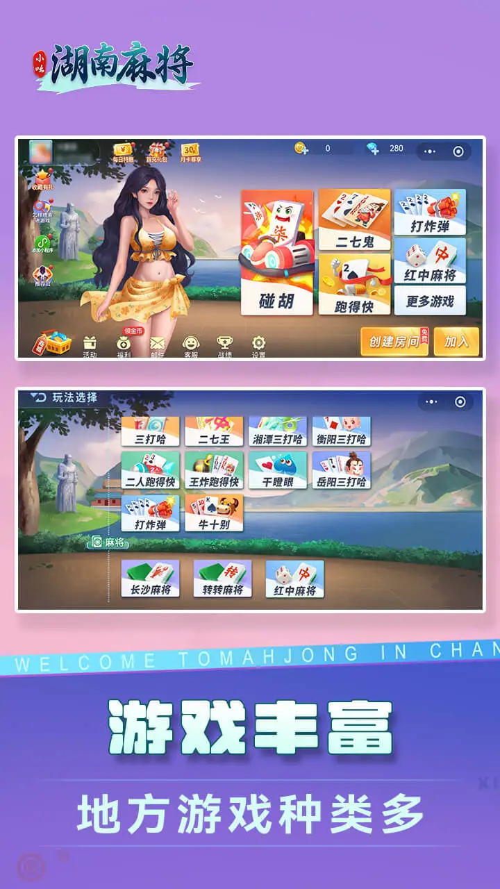 小吆湖南麻将_1