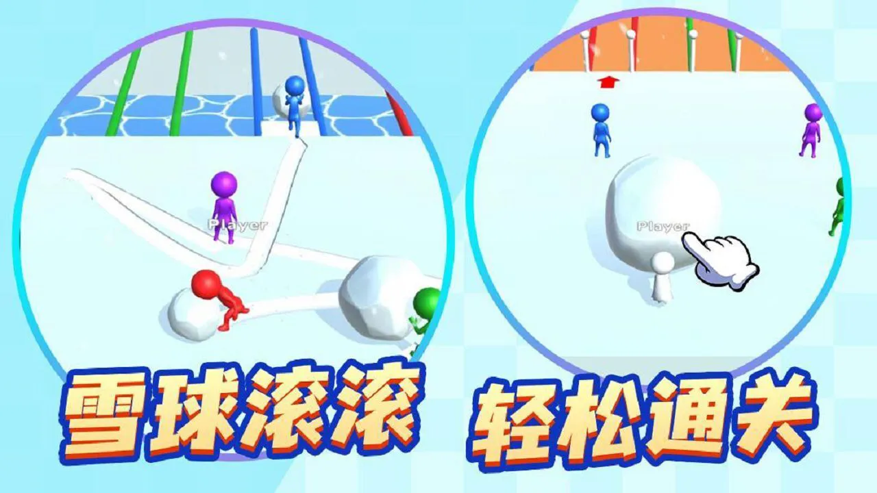 球球快滚_1