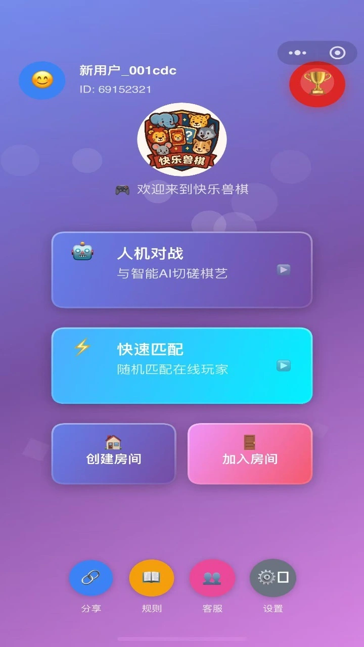 快乐兽棋_1