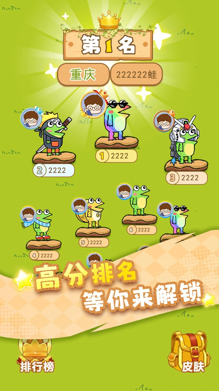 小跳蛙1_1