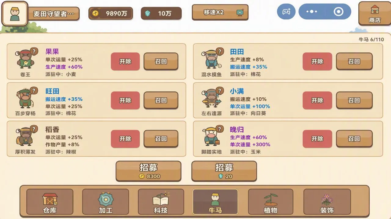 种地吧牛马_6
