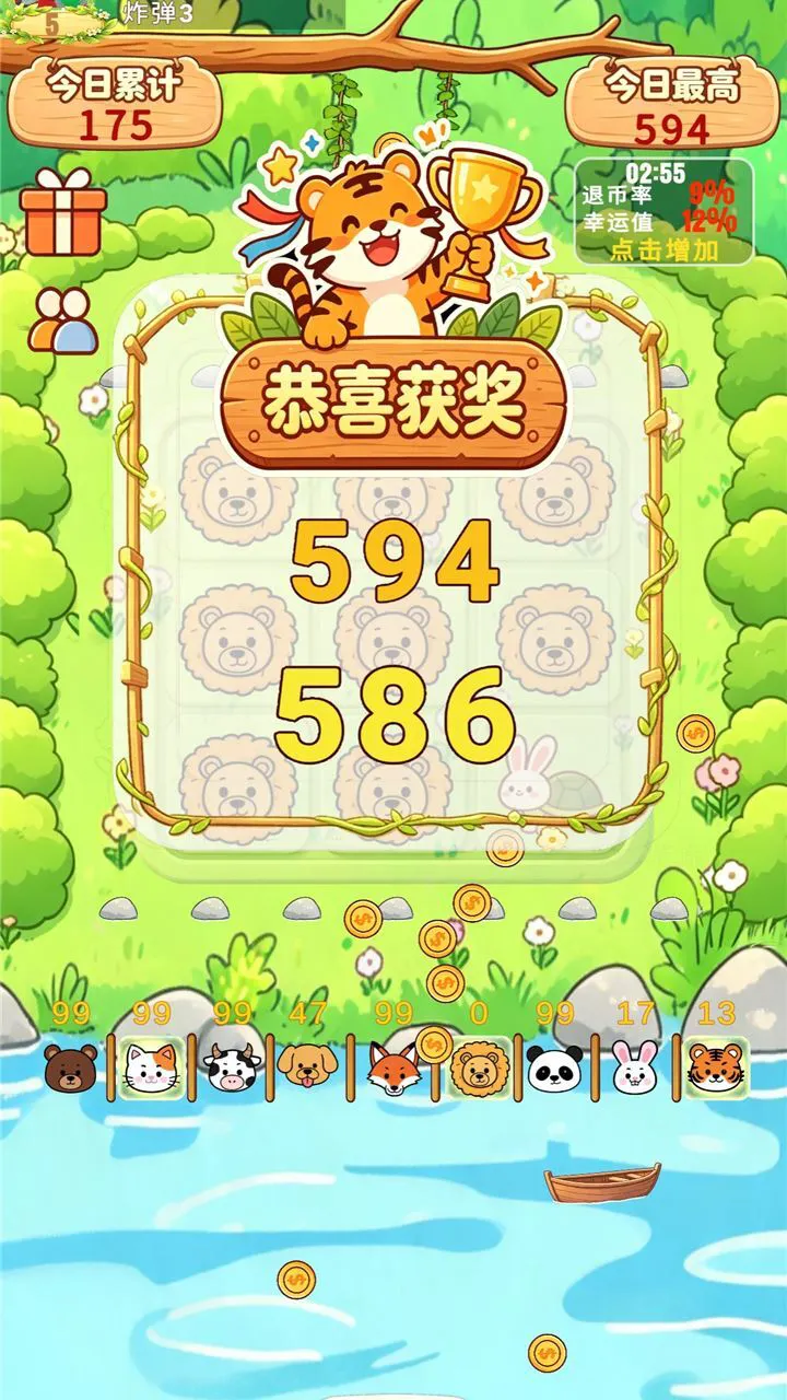 动物推币机_2