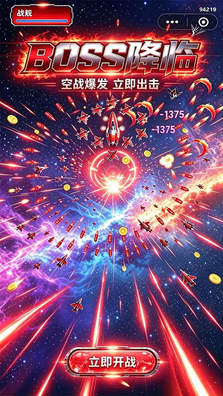 战舰战机_2