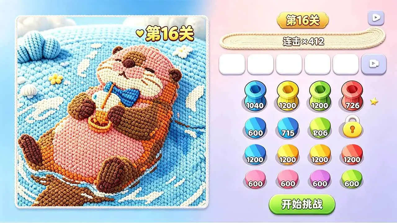 没事打毛线_5