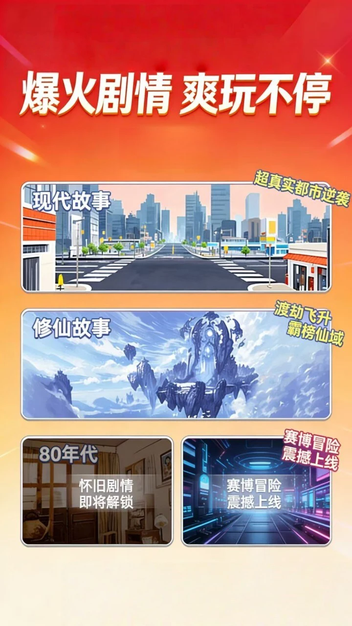 最强家族逆袭_3