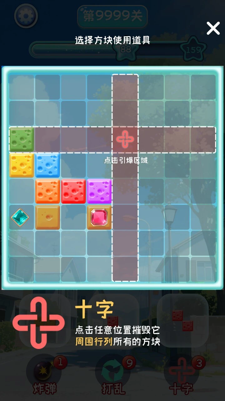 砰砰消方块_3