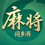 同乡游麻将ICON