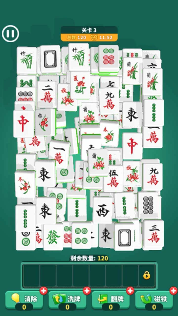 吃吃碰碰消消_3