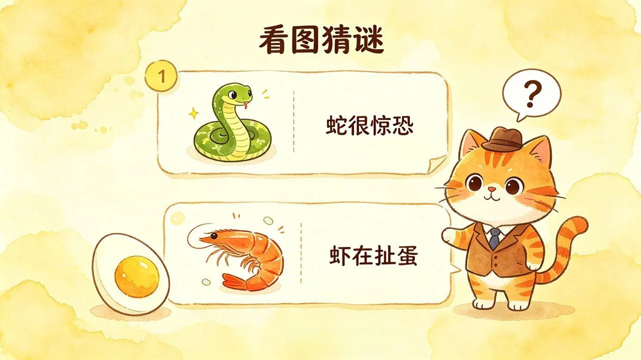 识图断梗_4