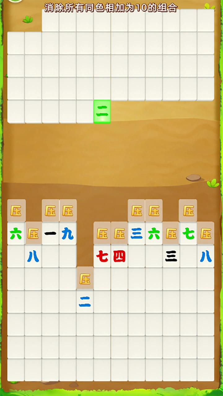 我要消到底_3
