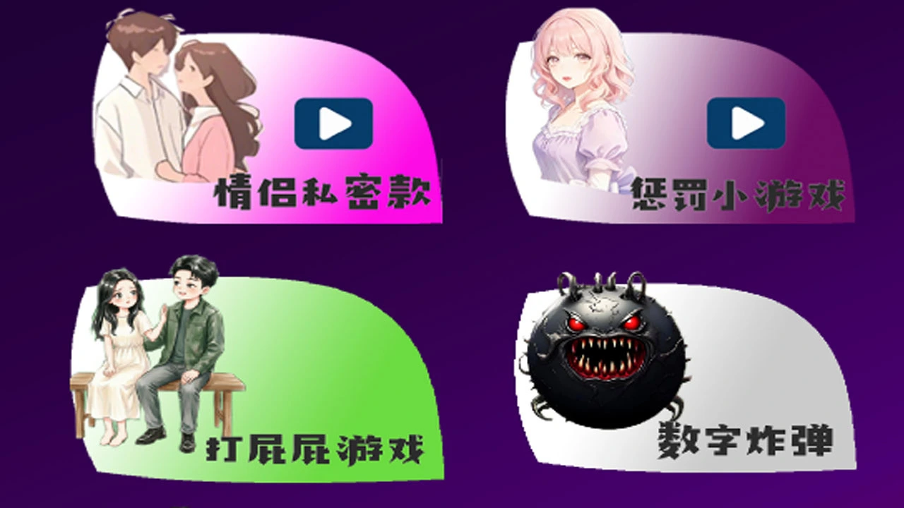 情侣升温双人游戏_6