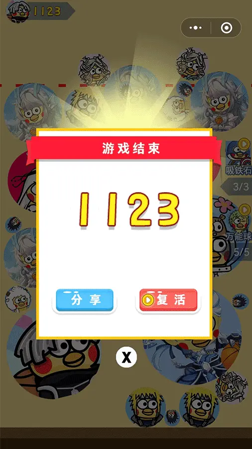 合成大只因_3